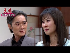 下週一預告搶先看｜靜玉真的愛文堯 吃醋告狀長勝！長勝誓要完成靜玉願望！｜天道