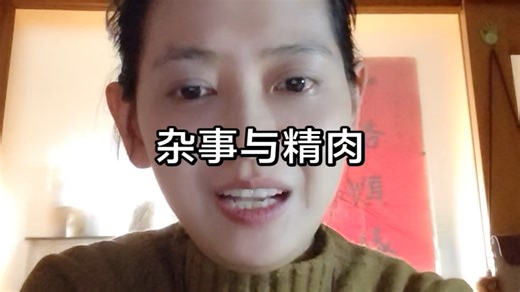 如何应对工作中的杂事 禅宗公案：哪块不是精肉