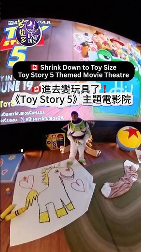 🇨🇦 Toronto is getting a Toy Story theatre takeover! 夢想實現❗️巨型玩具房影院來了 #toronto #多倫多