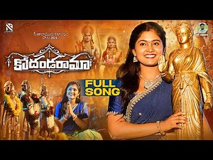 Kodandarama | FULL SONG | Sriramanavami Song 2026 | Vagdevi |Rohini Mankriti |Goutham Tej |Mr Neera