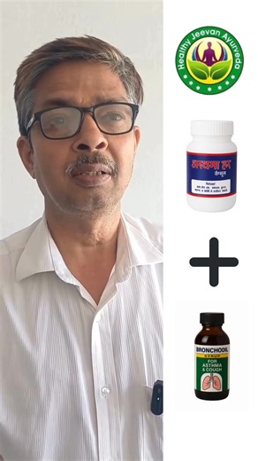 154K views · 173 reactions | Breathe easy with the power of Ayurveda  Discover a natural way to support your lungs and respiratory wellness. Formulated with traditional Ayurvedic herbs, this blend helps you stay light, clear, and comfortable in every breath. ✨ | Healthy Jeevan Ayurveda FB Page | Facebook