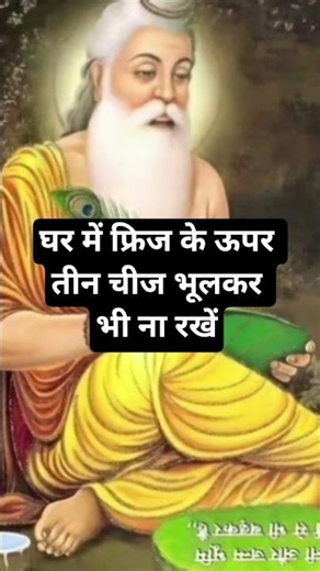 Never keep these three things on the fridge at home even by mistake #breakingindia #innocentquestion