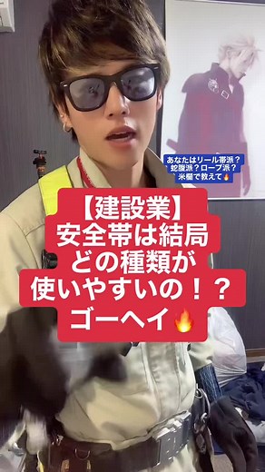 建設業における安全帯の選び方と使い方