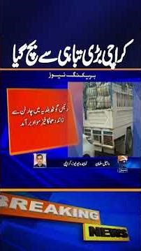 Karachi Escapes Major Destruction as Security Agencies Foil Terrorist Plot