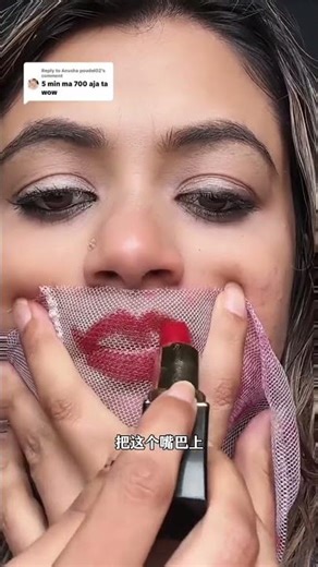 Lipstick Application ASMR 💄#lifeisbutadream #hairstyle #hairstyle