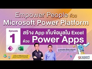 Create an app to store data in Excel with Power Apps ep.1 #PowerApps