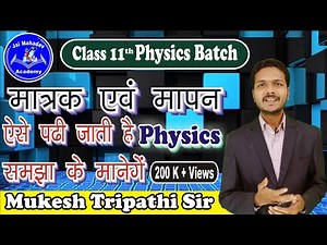 Class 11 Physics Matrak avn Mapan | Units and Measurements | UP Board | Mukesh Sir