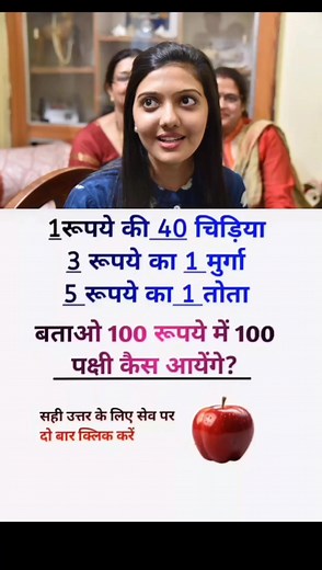 393K views · 678 reactions | IPS interview questions | interview ka short question | #upsc #ias #ips #ssc #motivation #gk #shorts | Rupesh Roy | Facebook