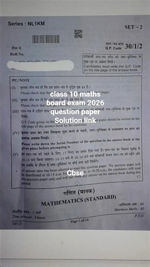 class 10 maths board exam 2026 question paper | cbse | set 2 | standard maths | answer key 2026