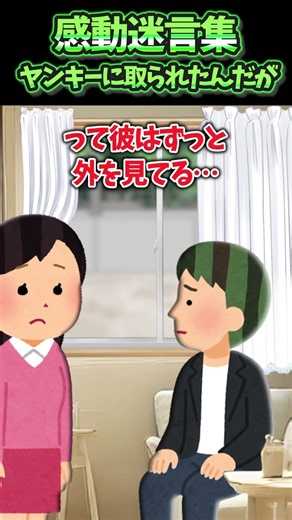 朝5時から並んで取った花見の特等席を「ダニいるしやめとくか」って彼が全部片付け始めた…！？