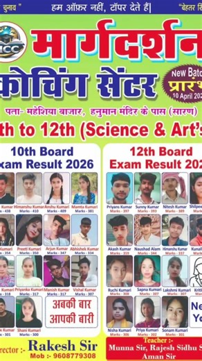 power of Mcc sucess hub. #youtube #subscribe education website ☺️