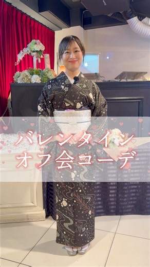 【みんなのコーデ紹介①】すなおの着物会博多オフ会でのストリートスナップです！撮影のご協力ありがとうございます✨ #きものすなお #着物 #kimono #コーデ