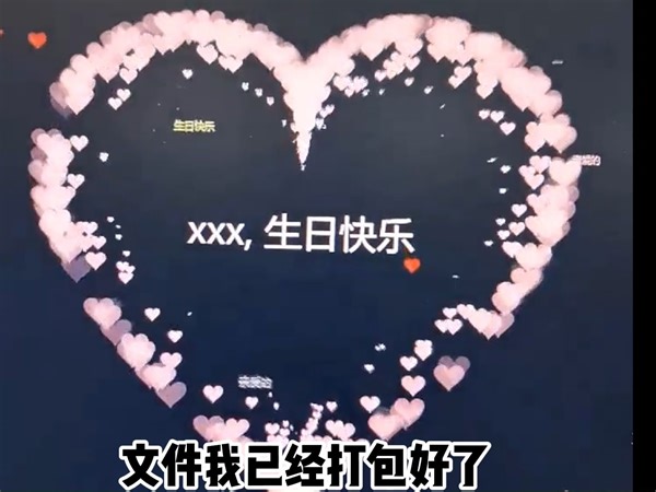 Python 生日代码 附源码