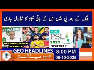 PSL Remaining All Matches Schedule 2025 | Psl Match 27th | Pakistan Super League New Schedule 2025