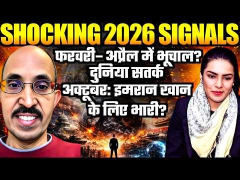 Shocking 2026 Predictions: Global Turmoil & Imran Khan Phase | PVR Narasimha Rao | Amber Zaidi