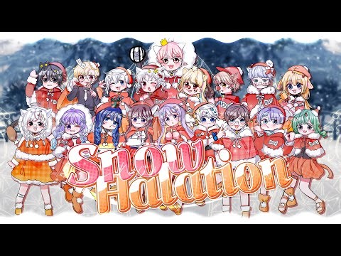 ✗ Snow halation│2021 Christmas Edition