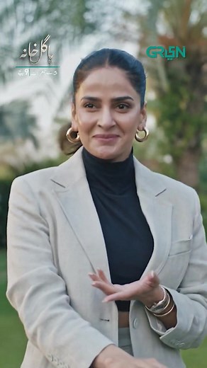 Saba Qamar Drama Poetry for Father | Pagal Khana Drama Dialogue Videos