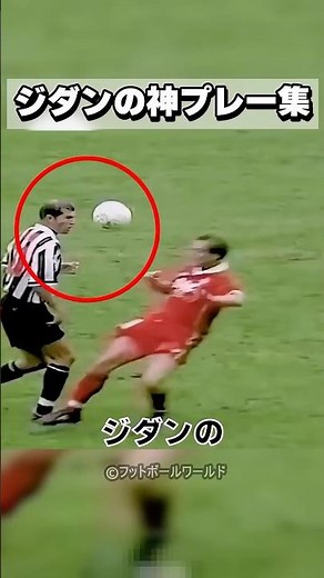 [Miracle] Zidane's beautiful play, a collection of moments