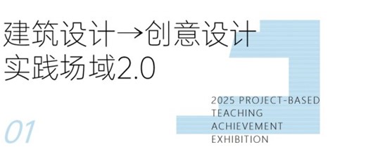 湖上赛龙舟、写字楼跑数据，西安欧亚学院这门创意课打开建筑之外的创造力！ —陕西站—中国教育在线