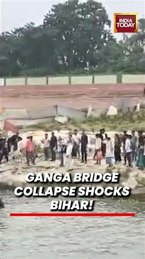 Bihar News: Vikramshila Setu Slab Falls Into Ganga, Traffic Stopped in Bhagalpur #bihar #accident