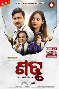 Satru - The Awakening - Movie