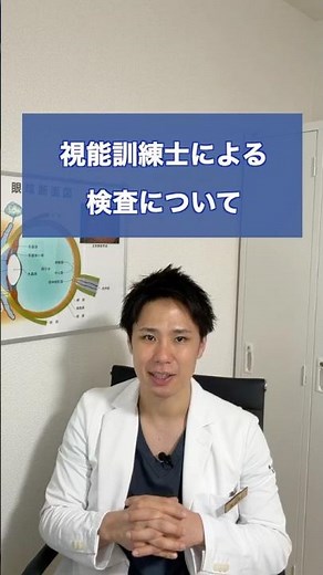 視能訓練士による検査について