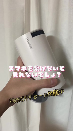 50%OFFセール中のおすすめプロジェクター