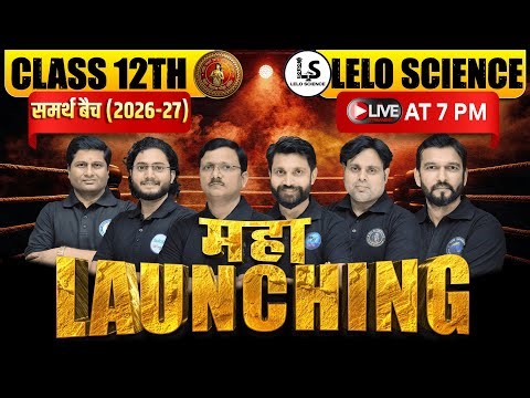 MEGA ANNOUNCEMENT | SAMARTH BATCH 2.0 | LELO SCIENCE| BIHAR BOARD ONLINE |BIHAR BOARD 2027 CLASS 12