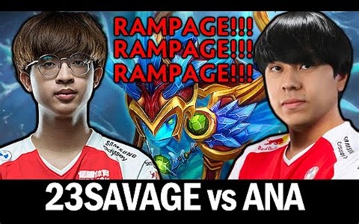[Dota2] 拿下三连暴走也太猛了！23savage 28杀水人对阵Ana 赏金猎人！！