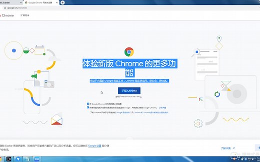 谷歌浏览器安装教程 非常快 我把网址放在下面