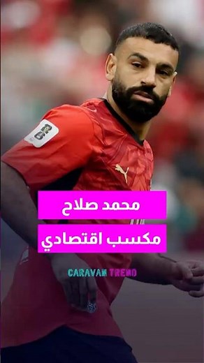 Mohamed Salah Is a Huge Economic Gain for Turkey! Salah Means Billions! #Explore