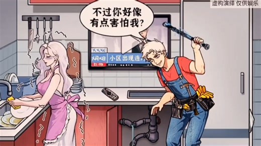 再度反转 脑洞大开小游戏