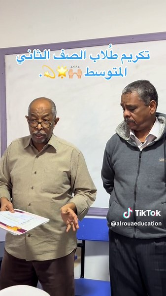 تكريم طلاب الصف الثاني المتوسط في مدرسة الرؤيا