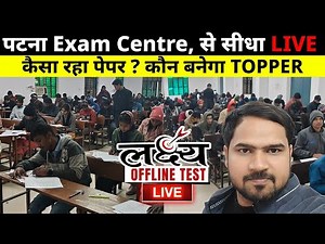 Patna Exam Centre se Live 🔴 | Vidyakul Online Classes