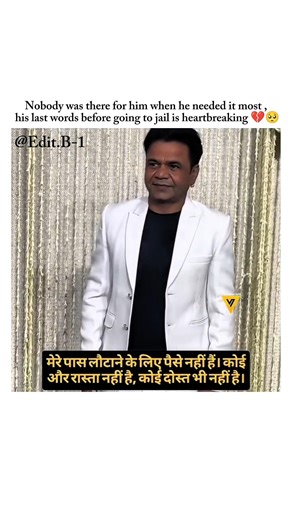 Bollywood should help him 🥺💔#rajpalyadav #trending #bollywood #viralvideo