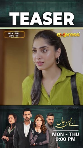 Ay Dushman-e-Jaan | Episode 9 Teaser #HinaAltaf #SamiKhan #AeyDushmanejaan #Expresstv