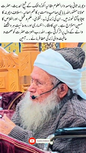 Shaykh al-Hadith of Darul Uloom Haqqania — A True Reflection of the Akabir #shortsfeed #viralvideo