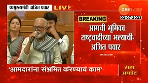 28K views · 136 reactions | Chhagan Bhujbal | DCM म्हणून अजित पवारांनी कोणत्या कामांना केली सुरुवात? भुजबळांनी स्पष्ट सांगितलं | zee24taas #NCP #ajitpawar #chhaganbhujbal | Zee 24 Taas | Facebook