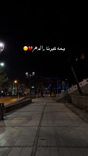 ذكريات مؤلمة في قونيا