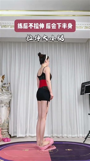 Stop Muscular Legs: Use a Stretching Board for Relaxation