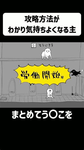 攻略方法がわかり気持ちよくなる主 【ゴブリン・ノーム・ホーン】#ゴブリンノームホーン #shorts #games