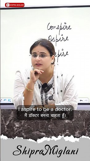 Conspire vs Aspire vs Inspire 🤯 | Easy Explanation with Examples #LearnEnglish #EnglishVocabulary