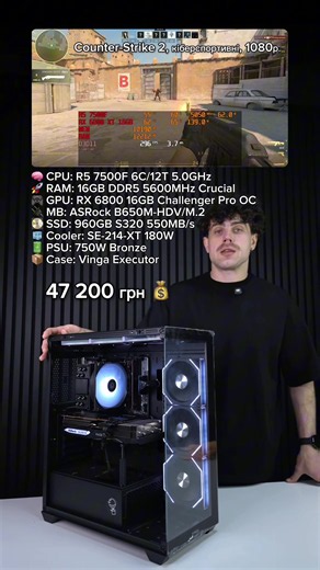 ПК на замовлення: 🧠 Процесор: AMD Ryzen 5 7500F, 6C/12T, до 5.0GHz 🚀 Оперативна пам'ять: 16GB DDR5 5600MHz Crucial 🎮 Відеокарта: AMD Radeon ASRock RX 6800 16GB Challenger Pro OC (б/в, 1 рік гарантії) 🔌 Материнська плата: ASRock B650M-HDV/M.2 💽 SSD: 960GB 2.5
