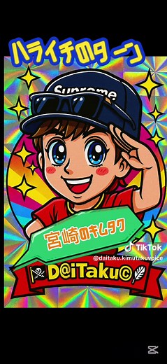 ハライチのターンでの木村拓哉の再登場
