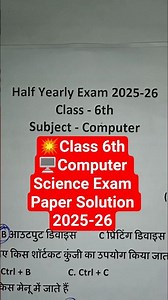 💥Class 6th🖥️Computer Science Exam Paper Solution 2025-26 #shorts #viral #computer