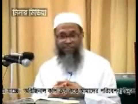 Bangla Tafseer 055 Surah Ar Rahman by Sheikh Abdul Qaiyum (Full)