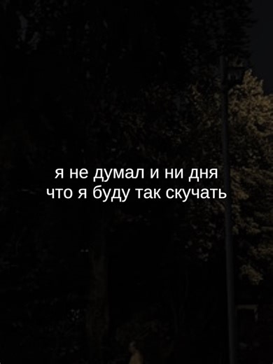 #музыка #длялипсингов #текстпесни #футаж #song #песня | lyrics song