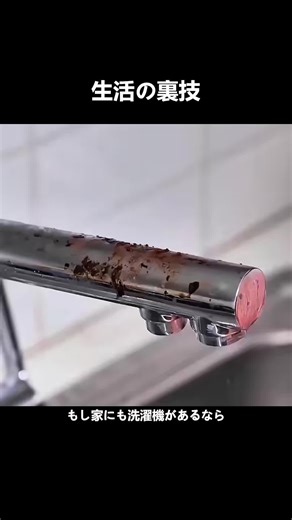 洗濯機の修理テクニックと掃除法