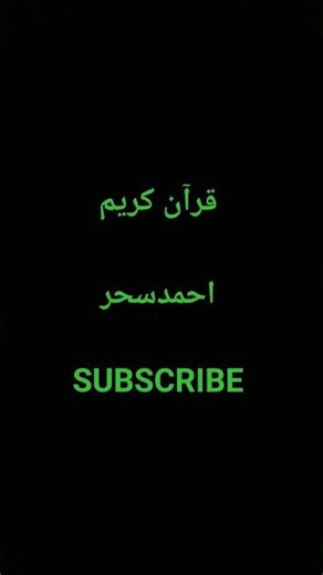 Learn to Recite & Memorise Surah Al-Humazah 📖 #quran #egzonibrahimi #shorts