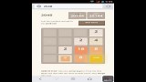 2048入门攻略